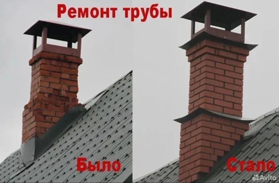 Ремонт трубы: было и стало